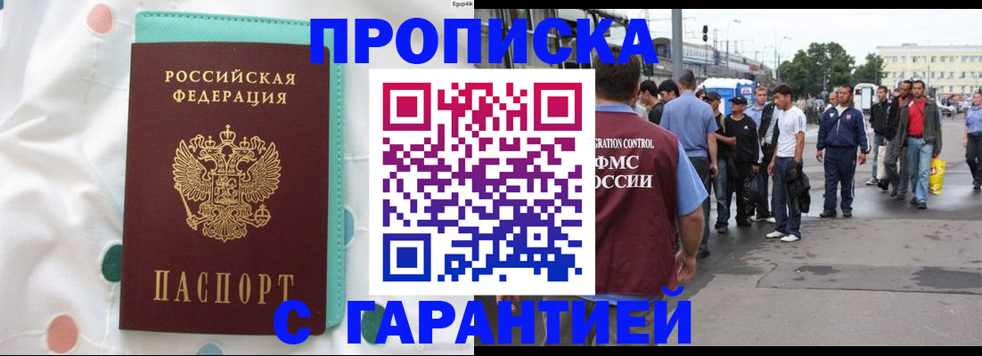 временная регистрация поиск в Трубчевске