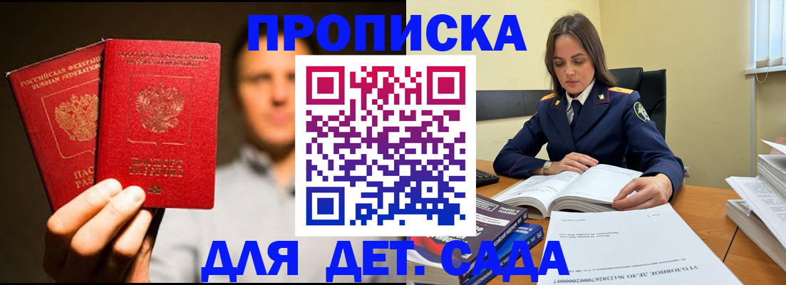 временная регистрация в Трубчевске