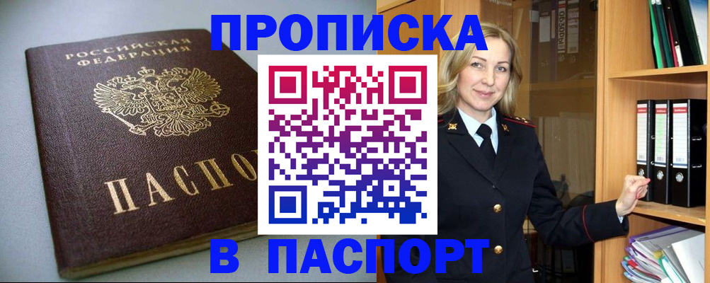 временная регистрация госуслуги в Трубчевске