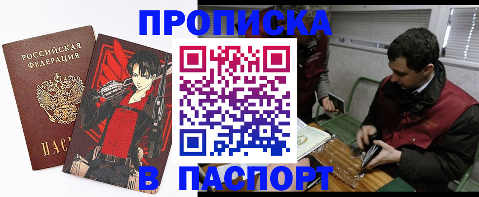 временная регистрация в квартире в Трубчевске