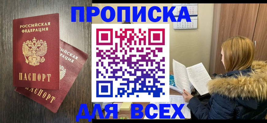 временная регистрация 2025 в Трубчевске