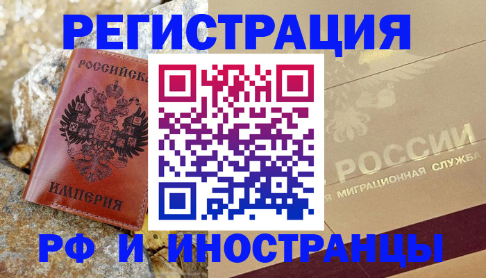 временная регистрация 2025 в Трубчевске