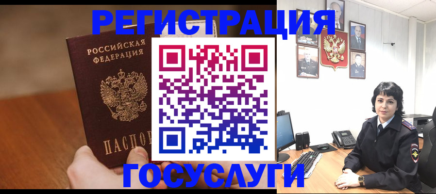 прописка штамп в Трубчевске