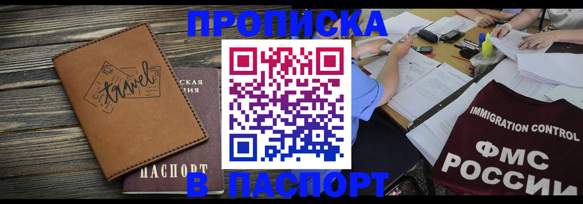 регистрация в Трубчевске