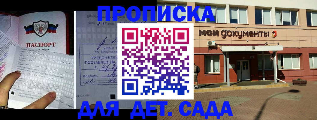 временная регистрация для школы в Трубчевске