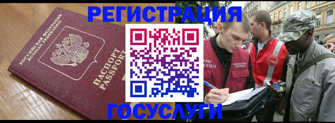 купить прописку в Трубчевске