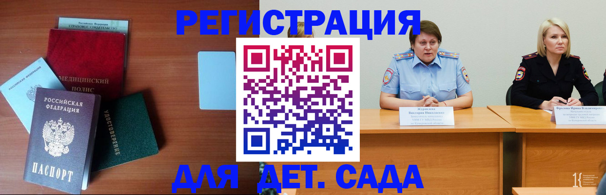регистрация в Трубчевске