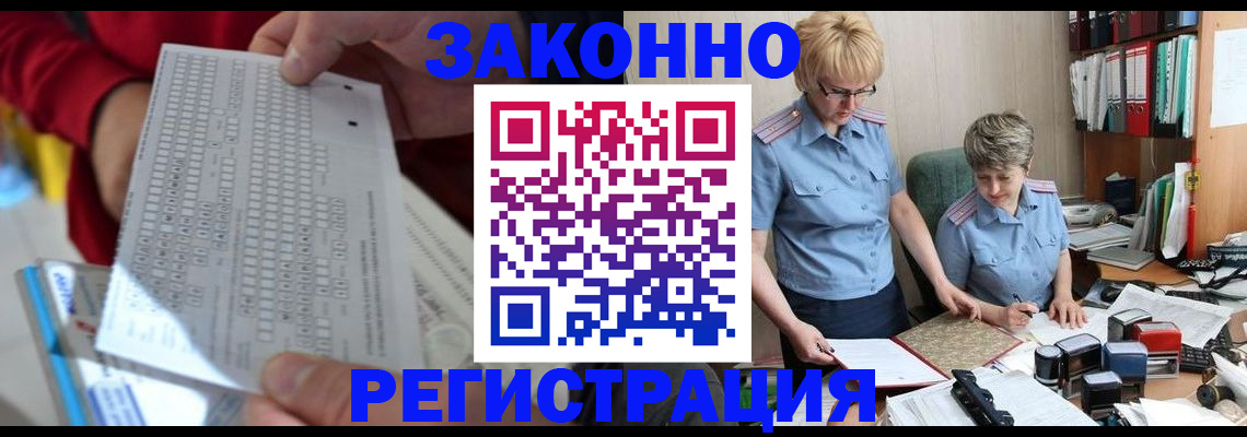 прописка ребенка в Трубчевске